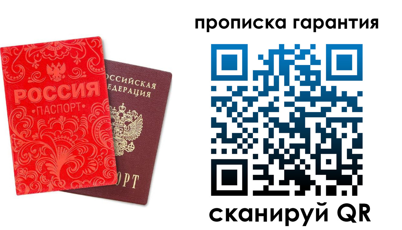 прописка в Чудово